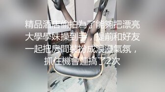 女神校花国庆放假了 回到土豪大叔租的套房就干 玩穴深喉口交无套啪啪一顿抽插爆操 还准备了AV学妹套装玩制服诱惑