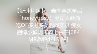 [MP4]STP31202 性感情趣装！极品眼镜美御姐！包臀裙黑丝美腿，跳蛋塞入骚逼，半脱下丝袜拉扯，屁股太诱人 VIP0600