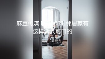 [2DF2]【今日推荐】最新麻豆传媒映画超创意企划-淫欲游戏王淫蕩女神吹咬舔吸 性爱惩罚夏晴子 高清1080p [MP4/263MB][BT种子]