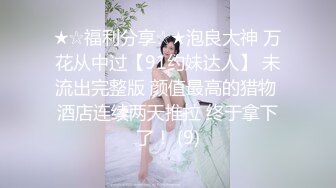 -9-25新流出酒店高清偷拍❤️眼镜大叔约炮马尾辫模特身材颜值美女开房干完累趴了对白清晰