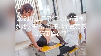 STP28761 《尺度突破超强作品》高质感乱伦剧情长片【不小心内射了女友妹妹才射给妹妹这样应该不会怀孕了吧？】