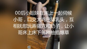 00后小姐妹在床上一起伺候小哥，口交大鸡巴舔乳头，互相抚慰玩弄骚穴和奶子，让小哥床上床下各种抽插爆草