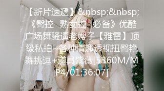 爆操童颜巨乳白虎表妹极品美鲍 蒙眼做爱玩刺激 多姿势不停抽插娇喘呻吟 白虎嫩穴操起来真带劲