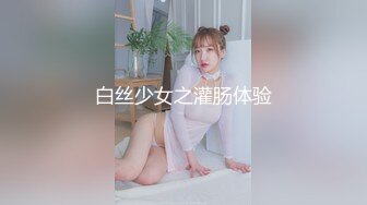 [2DF2] 国产自制av剧情【好色女大生邦妮勾引处男同学，不让我高潮不准停】[MP4/153MB][BT种子]