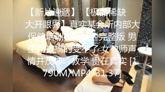 [MP4/ 1.45G] 瘦子探花梦幻馆中秋夜约萝莉，睡着了随意玩弄，贫乳白嫩奶子，伸进内裤摸穴特写