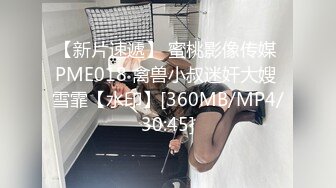 [MP4/ 551M] 性感小骚货 淫乳女神下面有根棒棒糖车展女神一到床上本性就暴露了 真的特别反差