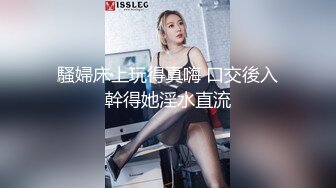 短发美少妇镜头前搔首弄姿黑丝长腿，趴下卖力口交超大道具卖力深插