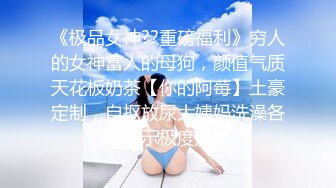 清纯反差小母狗Twitter萝莉『莉莉嗷』最新更新，露出调教紫薇 一线天白虎嫩穴被主人爸爸无套中出