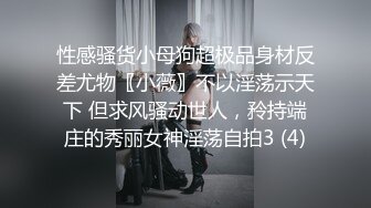 原创阴环白虎母狗无套被单男干