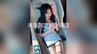 这个美女白领太骚了在办公室自慰，被发现后为了不被解雇主动勾搭上司