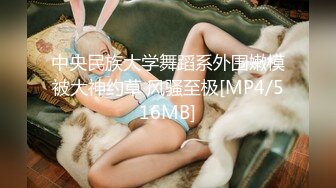 [MP4/0.98G]良家小姐姐的私密生活，【推油少年】男式SPA按摩，出了好多水，忍不住操