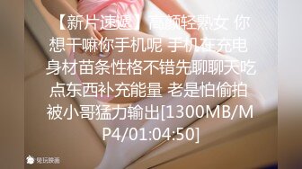 [MP4]STP28163 真一线天馒头逼！难得一见干净美穴！超嫩小萝莉，掰穴揉搓特写，搞得小穴湿湿，低低呻吟诱人 VIP0600