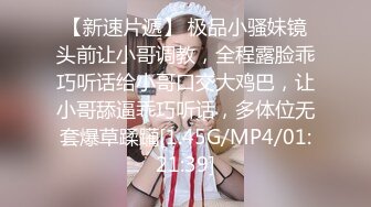 【新速片遞】&nbsp;&nbsp;《顶级女模✅震撼泄密》大奶大翘臀秀人网女神御姐【王婉悠】私拍视图流出，完美漏鲍肛塞入体性感菊花无毛一线天[1860M/MP4/37:17]