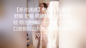 【小蝴蝶乖乖】三个00后裸体横陈&nbsp;&nbsp;两个小伙今夜艳福不浅&nbsp;&nbsp;轮流暴插 换着干 淫水横飞娇喘连连 刺激香艳