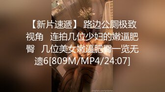 有钱公子哥约炮京城艺校高颜值气质美女翘臀美腿