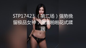 【小钢炮战女郎】，约炮房产中介小姐姐，皮肤白皙身材不错