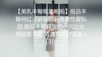 眼鏡巨乳留學妹酒店偷情私會大屌帥氣小鮮肉啪啪打炮 揉奶掰穴挑逗無套爆菊花 表情享受 太猛了 高清原版