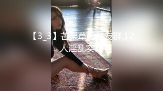 MD-0298 艾鲤 狼叔月圆逞欲爆操侄女 父母面前被硬上得逞 麻豆传媒映画