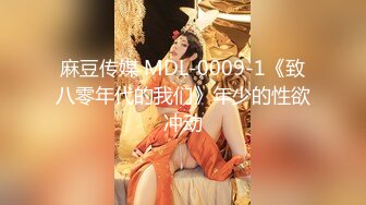 极品母狗人妻绿妻大神〖juju〗淫乱盛宴，皮肤白皙长腿细腰美妻多P 被当母狗一样的操，端庄优雅娇妻极度淫骚1 (7)