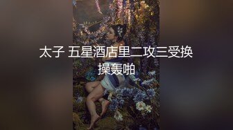 ⚫️⚫️钻石泄密！夹子音天然大奶少女与小青年出租屋激情露脸性爱自拍，多个体位很生猛，床肏