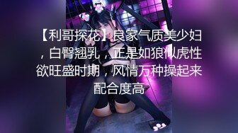 【皮衣极品美乳外围】脱掉衣服露奶子，眼镜小哥很喜欢