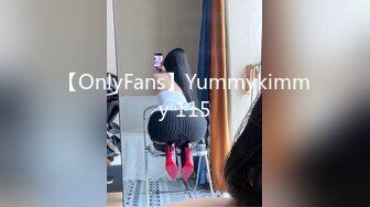 【OnlyFans】Yummykimmy 115