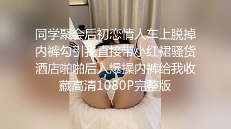 抖音巨乳网红李雅  跟好兄弟的老婆偷情差点被发现操的她叫出河南话别人的老婆就是香啊