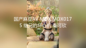 [MP4/192MB] 麻豆联合爱豆出品新作MAD-035《淫劫无间》放浪胡桃春心荡漾 美乳女神林晓雪