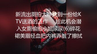 【极品乱伦全网最全】清纯欲女Coser小姐姐和姐夫偷情啪啪 拉闺蜜和姐夫玩双飞 姐夫内射闺蜜小穴有点小生气 (5)