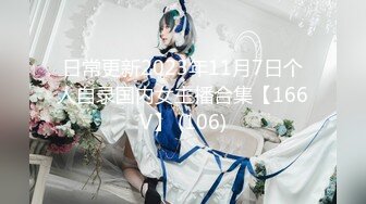 《重磅❤️福利》OnlyFans万人求购COSPLAY百变女神极品反差嫩妹minichu收费自拍很有撸点150P+15V合1