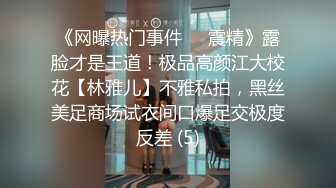 【AI换脸视频】张含韵 丝袜大长腿，一字马性爱[上]