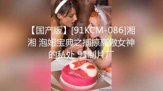 [MP4/ 163M] 漂亮大奶美女 这身材真是极品 大奶子Q弹Q弹超诱惑 被无套输出 拔枪射了一奶子