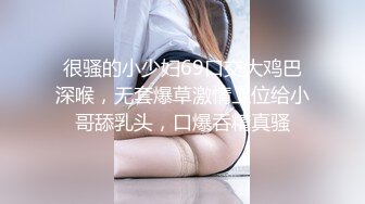 百度云泄密-排骨男试药迷玩自己大奶女友 快速抽插女友毫无反应