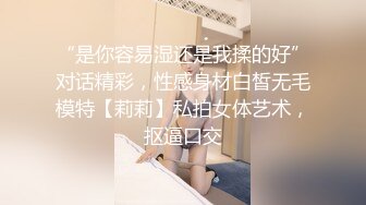 [亚洲性爱日记AsianSexDiary] 双飞内地学妹