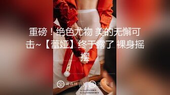 【新片速遞】 《震撼✅网红私拍㊙️泄密》群狼求档Onlyfans撸铁美颜极品巨乳长腿反差御姐Pim可爱兔牙红唇马甲线不雅自拍视图[3380M/MP4/01:10:30]