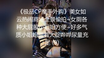 白皙秀气眼镜小美女 红裙飘飘卷卷嫩穴阴唇