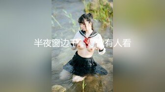 STP24284 今夜专攻嫩妹&nbsp;&nbsp;20岁小萌妹&nbsp;&nbsp;听话随便亲&nbsp;&nbsp;打桩机一点儿也不怜香惜玉 暴力输出干瘸，瘫倒在床服了