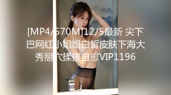 约操极品网红瓜子脸美女