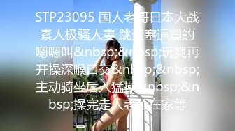 STP33266 黑絲高跟爆乳極品尤物全程露臉讓兩個大哥玩弄，口交大雞巴聽狼友指揮