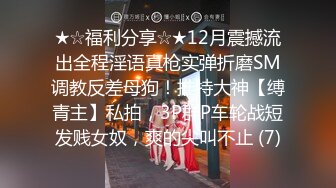 STP26907 91大神斯文禽兽良家猎艳时刻大学生兼职美女游戏陪玩的肉体技能