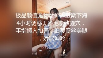 【少妇可同城可空降】杭州美少妇，首次带跳蛋逛商场，玩得好刺激湿了一大片，回家赶紧无套内射 (2)