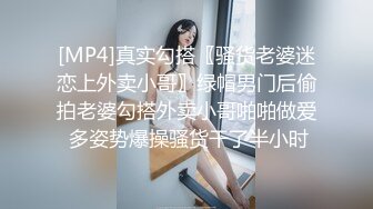 [MP4/ 368M] 绿意盎然海角侄子爆肏嫂子老婆回娘家爸妈上街 再次操上嫂子肥美菊花 当侄女面肏她妈 颜射嫂子潮红俏脸