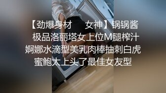 【劲爆身材❤️女神】锅锅酱✿极品洛丽塔女上位M腿榨汁婀娜水滴型美乳肉棒抽刺白虎蜜鲍太上头了最佳女友型