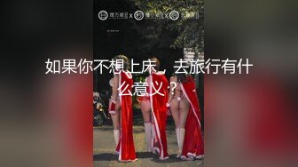 【新片速遞】 ♈♈♈【4K超清偷拍】撩妹大神【伟哥足浴探花】重金诱惑，干一炮顶上半月工资，小少妇犹豫再三，下班酒店卖一次[1.45G/MP4/01:23:18]