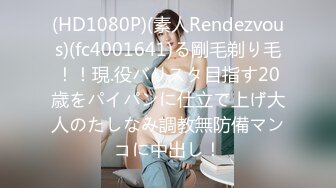 (HD1080P)(素人Rendezvous)(fc4001641)る剛毛剃り毛！！現.役バリスタ目指す20歳をパイパンに仕立て上げ大人のたしなみ調教無防備マンコに中出し！