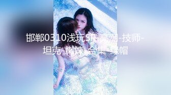 [MP4]极品萝莉靓妹『大二学妹』荣耀归来 爆裂黑丝 让外卖小哥吃粒伟哥操她 头型气质都变了 还是喜欢被内射啊