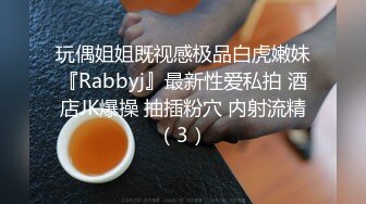 清秀白领小姐姐背着男友赚外快约到酒店没想到脱光光身材出乎意料的丰腴给力鸡巴硬骑乘套弄揉大奶