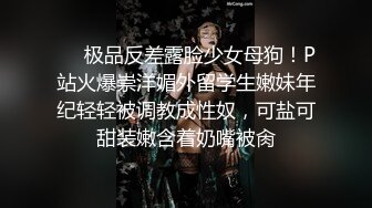 《稀缺资源魔手外购》推特大网红国产温柔腹黑女SEddyS__z边缘控制，榨精，龟责，手足控必备 (8)