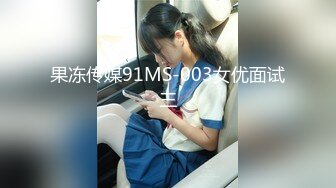 STP18125 3000约外围小姐姐，女神情趣装岔开双腿求舔，白嫩高颜值