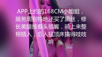 APP上约的168CM小姐姐，服务周到特地还买了黑丝，修长美腿按着头插嘴，骑上来整根插入，后入猛顶床搞得吱吱响